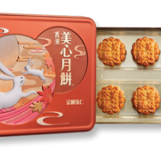 Maxim Mixed Nuts Moon Cake with Chinese Ham
